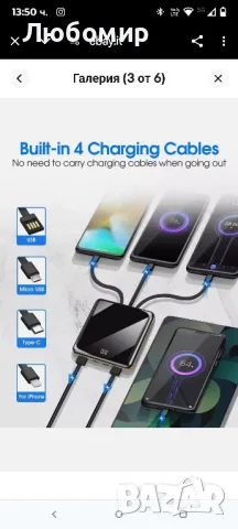 Външна батерия с вградени кабели, тънко преносимо зарядно устройство 10000mAh, снимка 3 - Външни батерии - 50151306