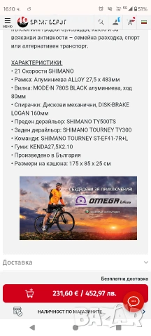 Велосипед Omega Thomas , снимка 9 - Велосипеди - 53248194