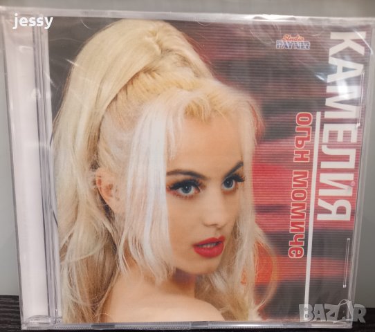 Камелия - Колекция от дискове , снимка 2 - CD дискове - 42512789