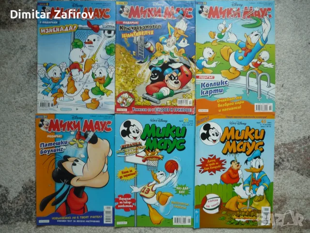 Списания Мики Маус 1994-2005 г.