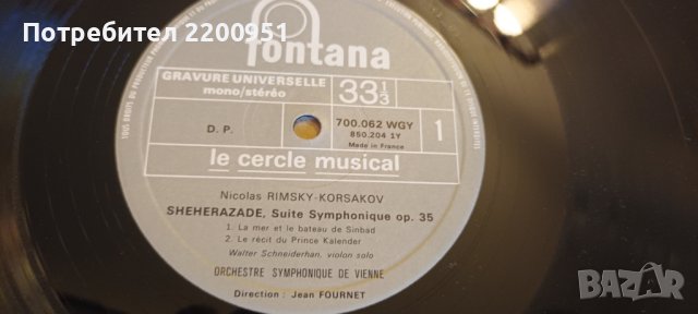 RIMSKY-KORSAKOV, снимка 8 - Грамофонни плочи - 41263345