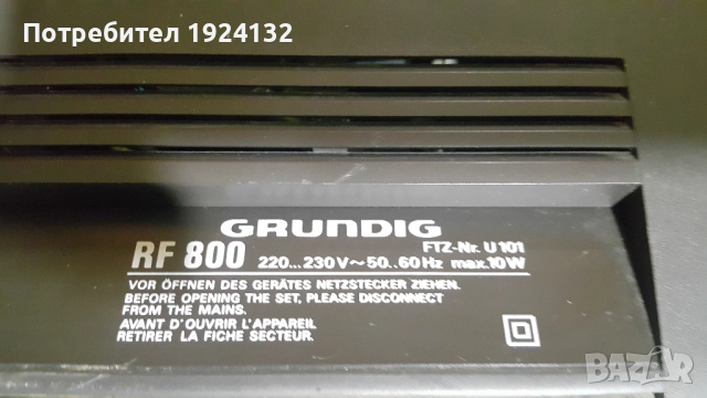 Retro Radio Grundig, снимка 5 - Радиокасетофони, транзистори - 52178787
