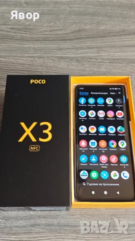 GSM Xiaomi Poco X3 NFC, 128GB, 6GB RAM