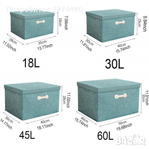 3901 Сгъваема кутия с капак, снимка 5 - Кутии за съхранение - 41641903