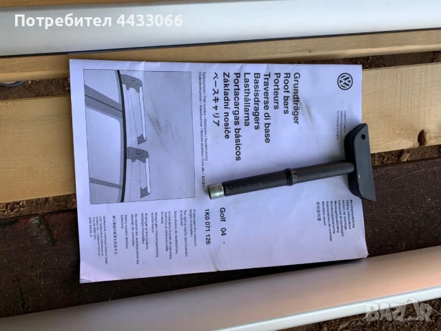 Багажник за VW Golf , снимка 3 - Аксесоари и консумативи - 51323312