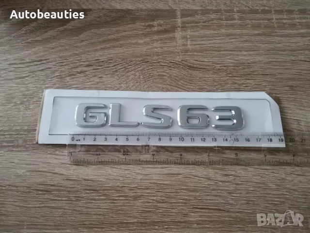 сребрист надпис Mercedes Benz GLS 63, снимка 6 - Аксесоари и консумативи - 47640946