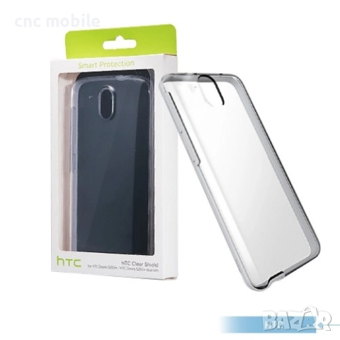 HTC Desire 526 калъф case , снимка 2 - Калъфи, кейсове - 51571723