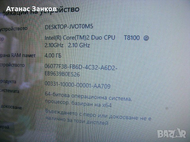 Работещ за части  HP Pavilion Dv6700 номер 3, снимка 2 - Части за лаптопи - 44507293
