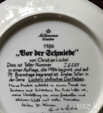 Колекционерска чиния С сертификат порцелан картина / декорация чан статуетка фигура ваза чаша, снимка 3 - Колекции - 41324379