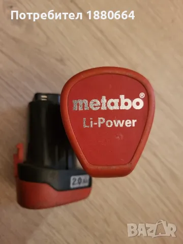 Батерии METABO 10.8 V Li ion
