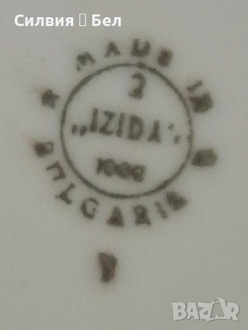 Сервиз за кафе/чай IZIDA , снимка 15 - Антикварни и старинни предмети - 51587817