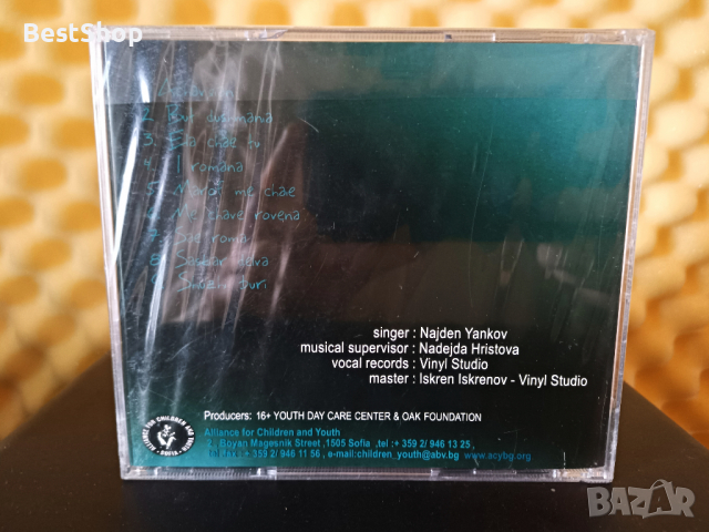 Найден Янков - Me chave rovena, снимка 2 - CD дискове - 36359726