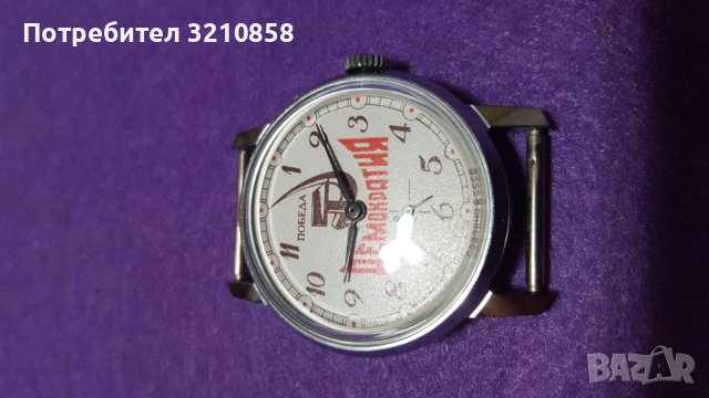 Часовник Победа, снимка 5 - Мъжки - 42229479