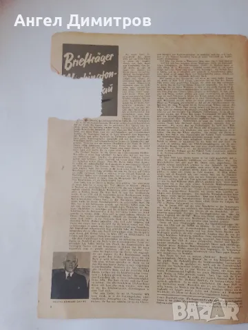 Вермахт списание Трети райх 1943 г, снимка 3 - Антикварни и старинни предмети - 49813207