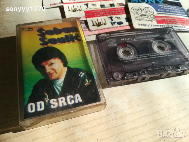 ШАБАН ШАУЛИЧ-ОРИГИНАЛНА КАСЕТА 2010241517, снимка 7 - Аудио касети - 47651328