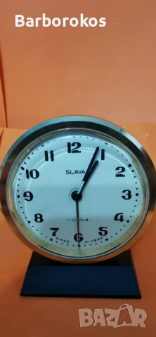 Будилник Слава 