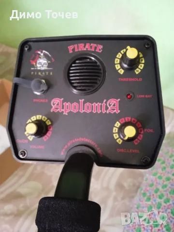 Металдетектор Пират Аполония.Нов,с документи!, снимка 5 - Друга електроника - 47394395