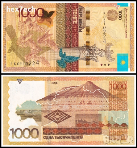 ❤️ ⭐ Казахстан 2014 1000 тенге ⭐ ❤️