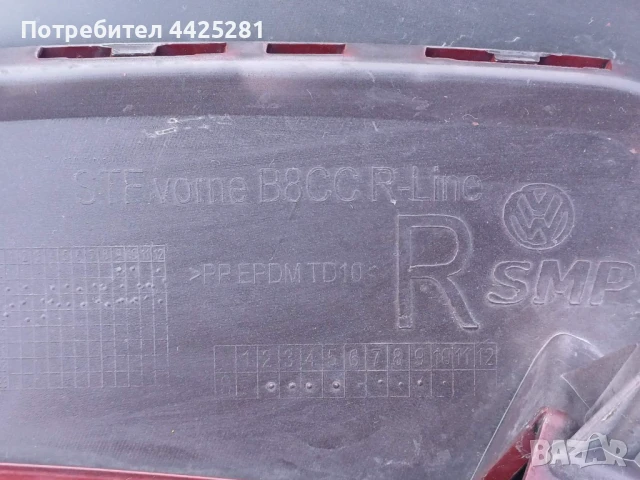 предна броня д. част VW ARTEON R-LINE 2017-2020 г. #1054V. 3G8807796A, снимка 6 - Части - 51391541