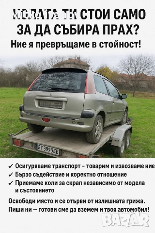 изкупуване на всякакви вид мпс на дари цени 