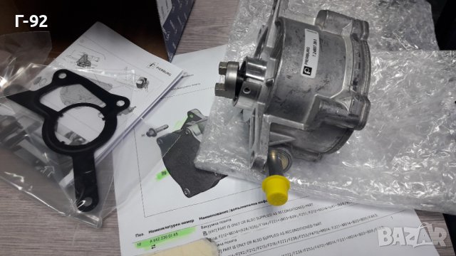 A6422300165=7.24807.39.0**NEU**PIERBURG **MERCEDES-BENZ**M642**ВАКУУМНА ПОМПА**, снимка 8 - Части - 39371025