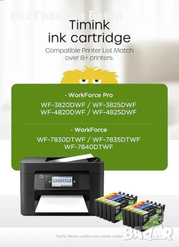 Нови T405XL съвместими касети Epson WF-7830DTWF WF-7840DTWF WF-3820DWF тонер принтер мастило печат, снимка 2 - Консумативи за принтери - 55930461