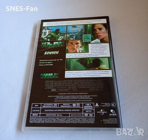 DVD Хълк, снимка 3 - DVD филми - 52922058