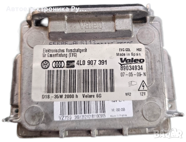 Баласт ксенон Audi Q7 3.0 TDI 233 конски сили, 4L0907391