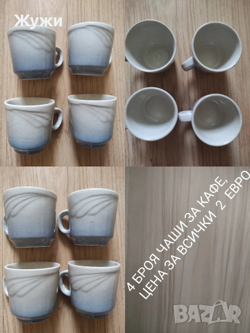 РАЗЛИЧНИ СТОКИ ЗА ДОМАКИНСТВОТО, снимка 17 - Аксесоари за кухня - 49773840