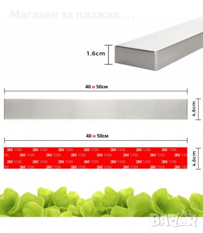 ЗАЛЕПВАЩА СТОМАНЕНА МАГНИТНА ПОСТАВКА ЗА НОЖОВЕ - код  2925, снимка 3 - Други стоки за дома - 34143990