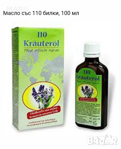 Масло със 110 билки, 100 мл, снимка 1