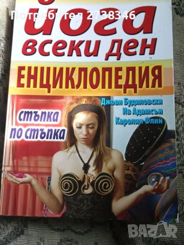 Книги за, здравето, снимка 13 - Специализирана литература - 53870331