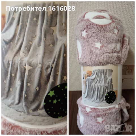 Ново светещо в тъмното одеяло Звездно небе.