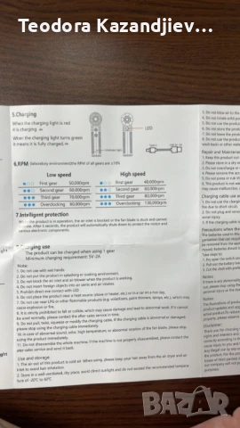 ЧЕРЕН ПЕТЪК  Въздушен вентилатор,130000 RPM,Techsuit, снимка 5 - Вентилатори - 50626235