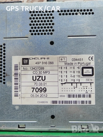 Стерео Delphi CD 30 MP3 за модели на Opel 2005-2015.MP3,AUX, снимка 2 - Аксесоари и консумативи - 52385806
