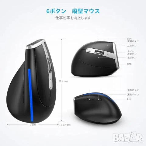 НОВА Безжична вертикална ергономична мишка ECHTPower, безжична 2.4G, 6 бутона, дясна ръка, тиха..., снимка 3 - Клавиатури и мишки - 50511290