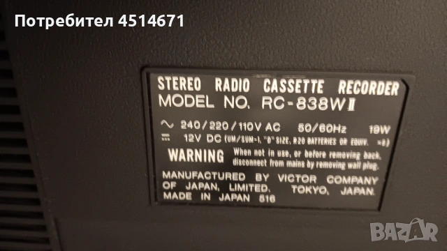 Prodavam kasetofon JVC v mnogo Dobro sustoqnie, снимка 5 - Радиокасетофони, транзистори - 53062158