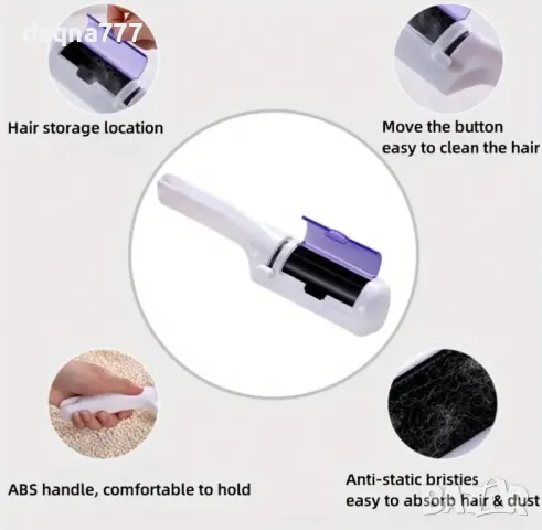 1 бр. Четка за премахване на косми от домашни любимци, мъх за дрехи и мебели, снимка 5 - Други стоки за дома - 49387724