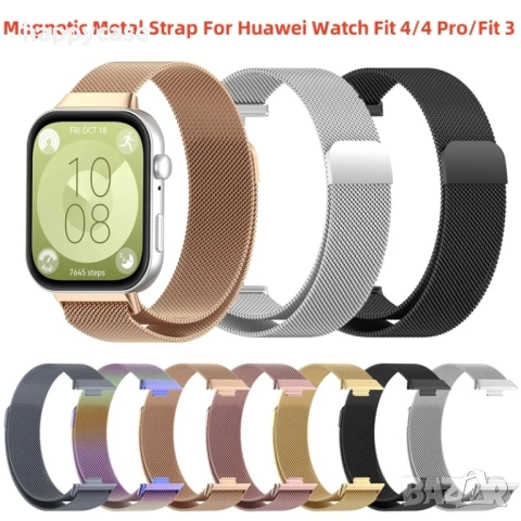 Huawei Watch Fit 4 4 Pro / Fit 3 / MILANESE Стоманена магнитна каишка верижка