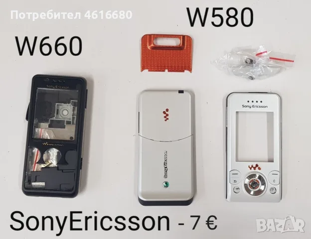 Панели за Sony Ericsson Z300,K530,K300,J230,T250,W380,Z710,W205,C510,T303,M600,U10,S500,W760,C903, снимка 8 - Резервни части за телефони - 56233942