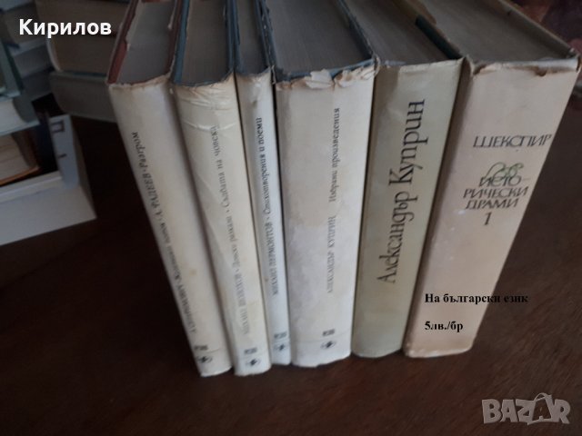 Книги на руски и български, снимка 4 - Художествена литература - 41628280