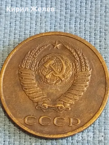 Стара монета 3 копейки 1983г. СССР рядка за КОЛЕКЦИЯ ДЕКОРАЦИЯ 39100, снимка 6 - Нумизматика и бонистика - 48207322