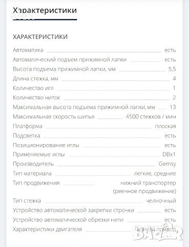 Индустриална шевна машина-GEMSY, снимка 7 - Други машини и части - 53850578