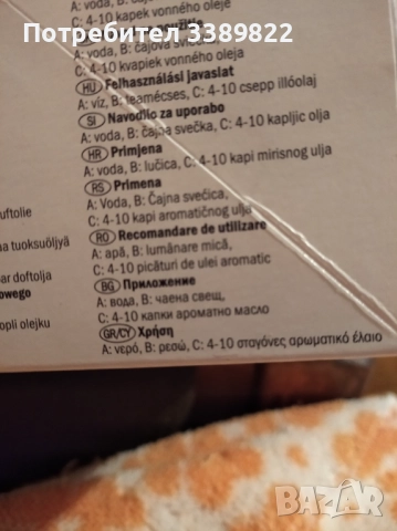 Комплект ароматерапия , снимка 5 - Декорация за дома - 52868380