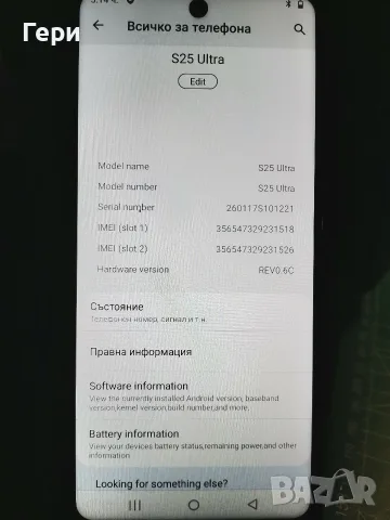 S 25 ULTRA смартфон , снимка 5 - Samsung - 55879159
