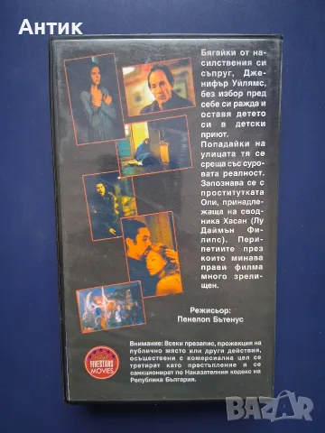 Видеокасети VHS Булеварда Лу Даймън Филипс Разплата, снимка 4 - Други жанрове - 56233270