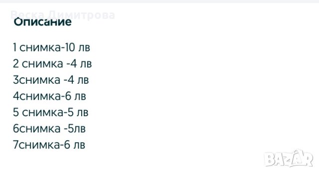 Помагала за 7 клас, снимка 9 - Други курсове - 42209718