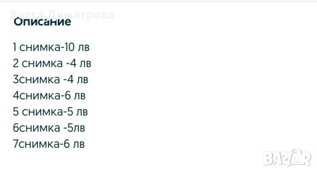 Помагала за 7 клас, снимка 9 - Други курсове - 42209718
