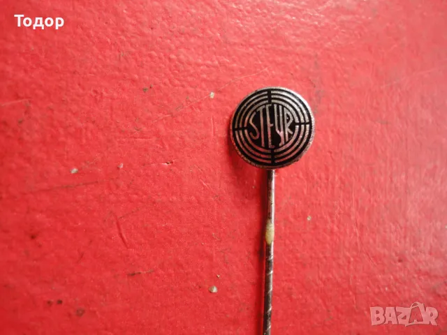 Знак значка трактор Steyr, снимка 2 - Колекции - 50271947