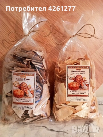 Домашна бабина Юфка 250г. - истински домашен вкус.